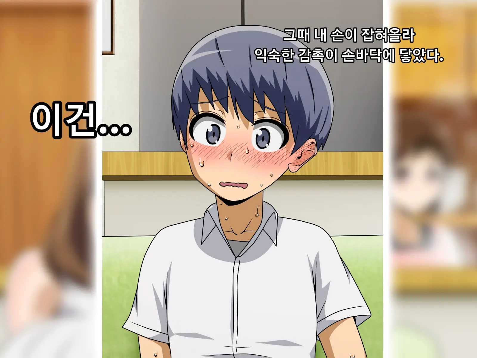 Kanojo No Onee-Chan Ni Netorareru Boku | 여자친구의 언니에게 네토라레 당한 나